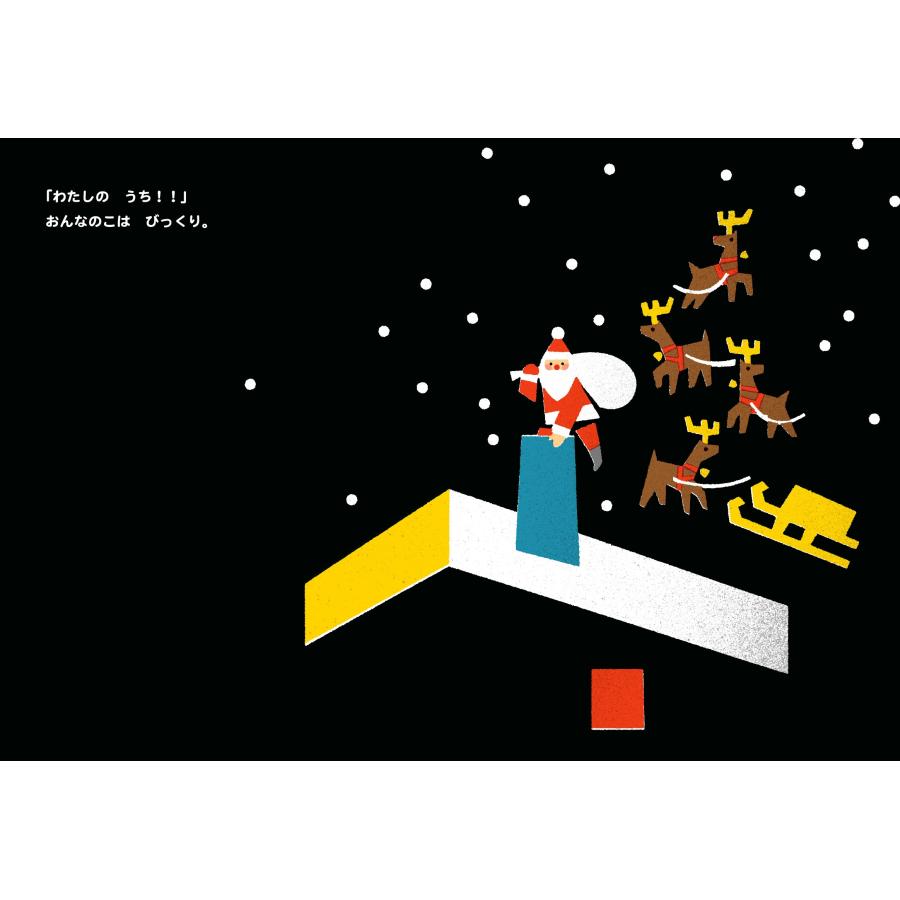 三浦太郎 サンタさんのおとしもの Book |  | 02