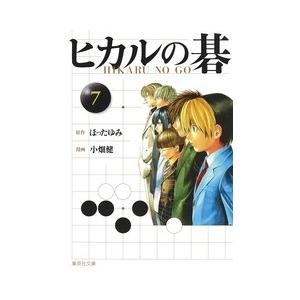 小畑健 ヒカルの碁 7 Book | 