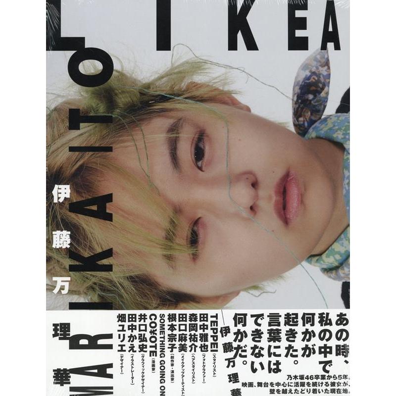 伊藤万理華 LIKEA Book | 