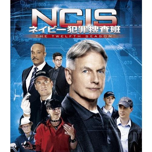 NCIS ネイビー犯罪捜査班 シーズン12＜トク選BOX＞＜廉価版＞ DVD | 