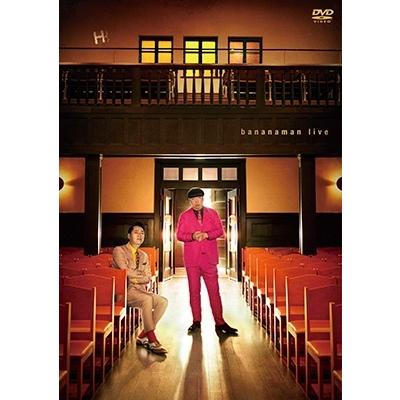 バナナマン bananaman live H DVD | 