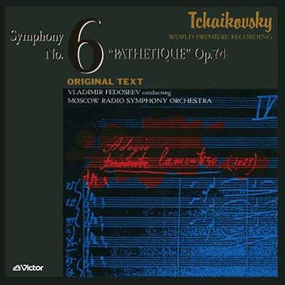 ヴラディーミル・フェドセーエフ チャイコフスキー: 交響曲第6番「悲愴」(オリジナル版)、ショスタコーヴィチ: 森の歌( SACD Hybrid | 
