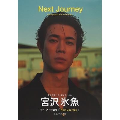 宮沢氷魚 宮沢氷魚 ファースト写真集 『Next Journey』 Book |  | 01