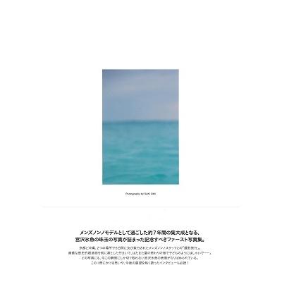 宮沢氷魚 宮沢氷魚 ファースト写真集 『Next Journey』 Book |  | 08