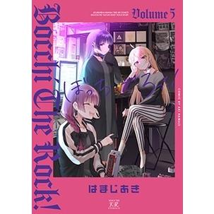 はまじあき ぼっち・ざ・ろっく! 5 まんがタイムKRコミックス COMIC | 