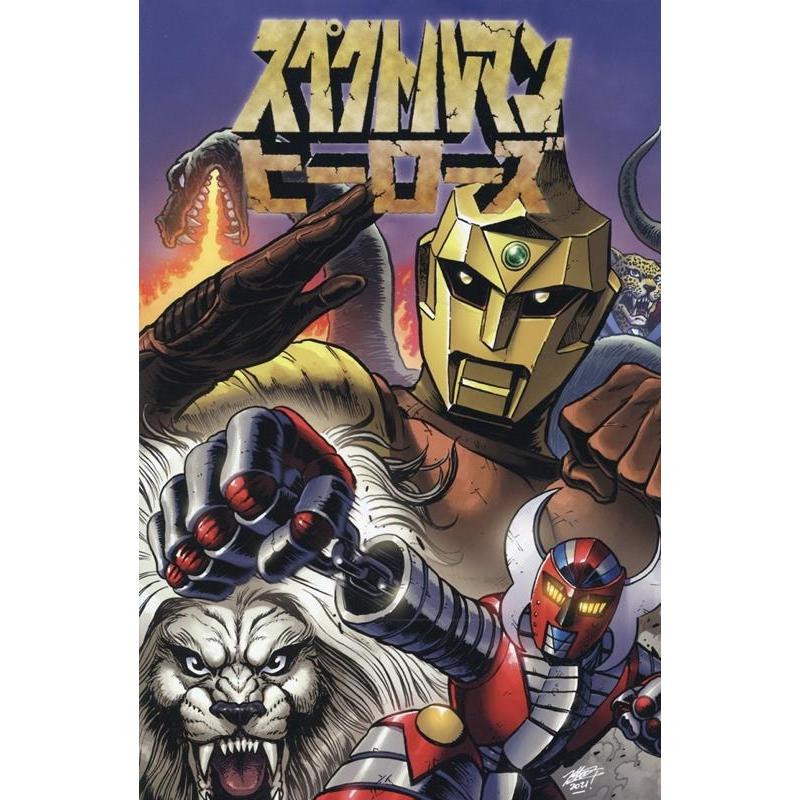 スペクトルマン コミック 全4巻完結セット (単行本コミックス) (shin