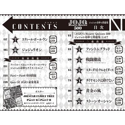 荒木飛呂彦 JOJO's Bizarre Quizzes 500 ジョジ ジャンプコミックス COMIC｜tower｜02