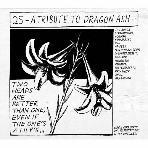 Various Artists 25 -A Tribute To Dragon Ash- ［CD+Tシャツ(白/Lサイズ)+ステッカー］＜完全生産限定25th Anniversar CD | 