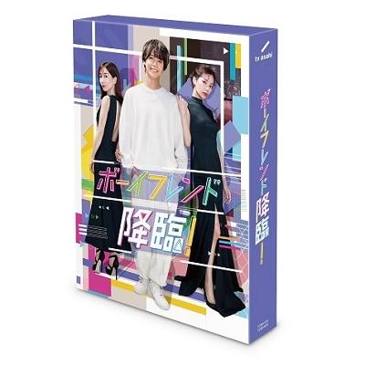 ボーイフレンド降臨! DVD-BOX DVD |  | 02
