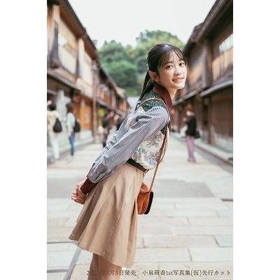 小泉萌香 小泉萌香1st写真集 きみやすみ Book |  | 02