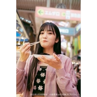 小泉萌香 小泉萌香1st写真集 きみやすみ Book |  | 03