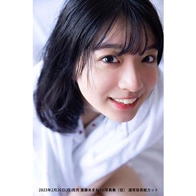 進藤あまね 進藤あまね1st写真集翠〜Midori〜 Book |  | 01