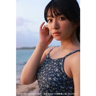 進藤あまね 進藤あまね1st写真集翠〜Midori〜 Book |  | 02