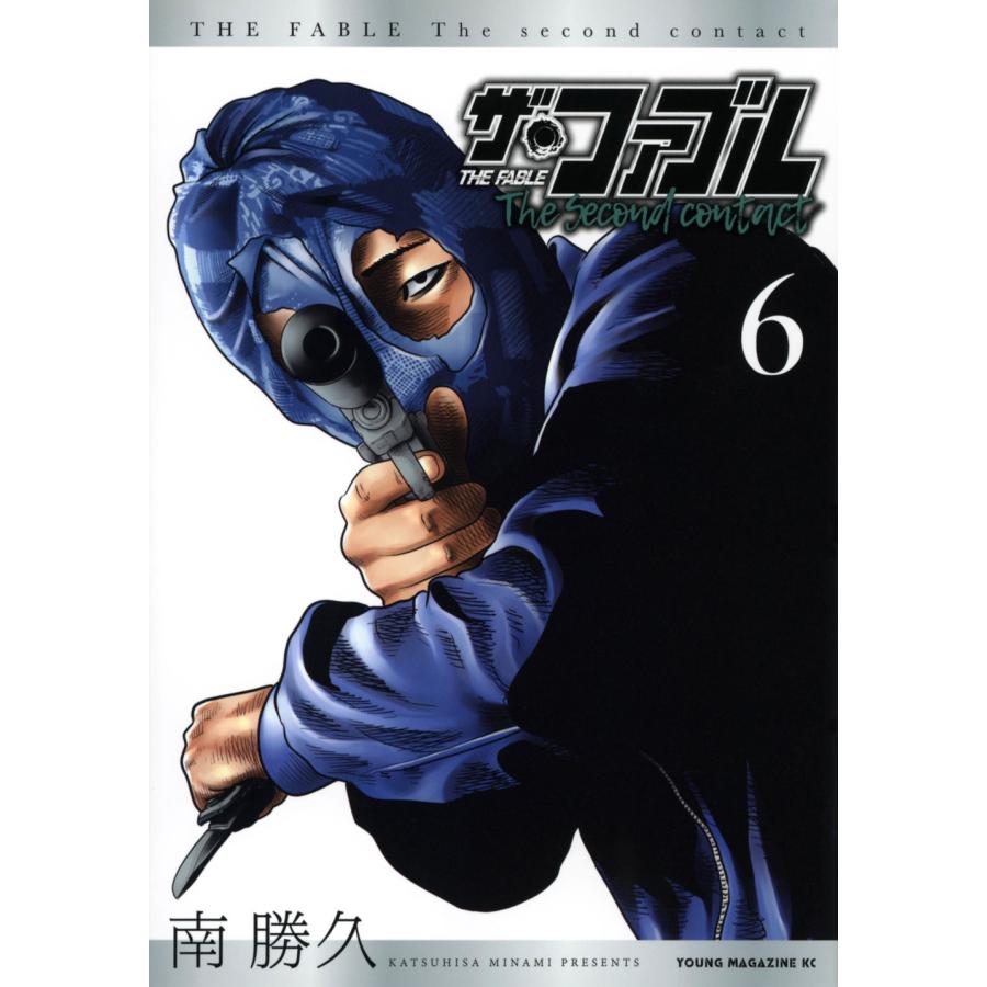 南勝久 ザ・ファブル The second contact(6) COMIC | 
