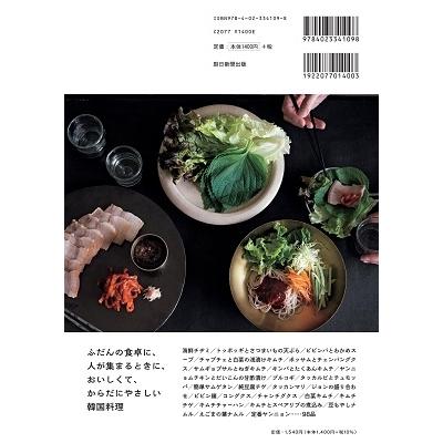 キム・ナレ おいしい韓国料理のレシピ Book |  | 01
