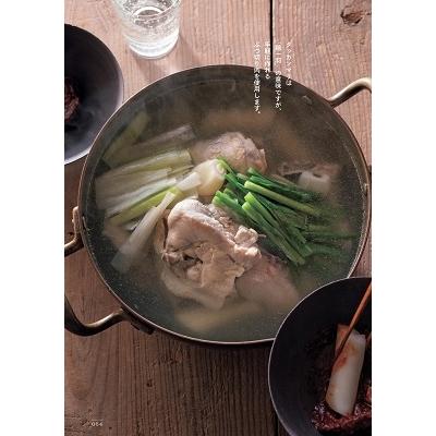 キム・ナレ おいしい韓国料理のレシピ Book |  | 06