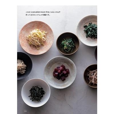 キム・ナレ おいしい韓国料理のレシピ Book |  | 07
