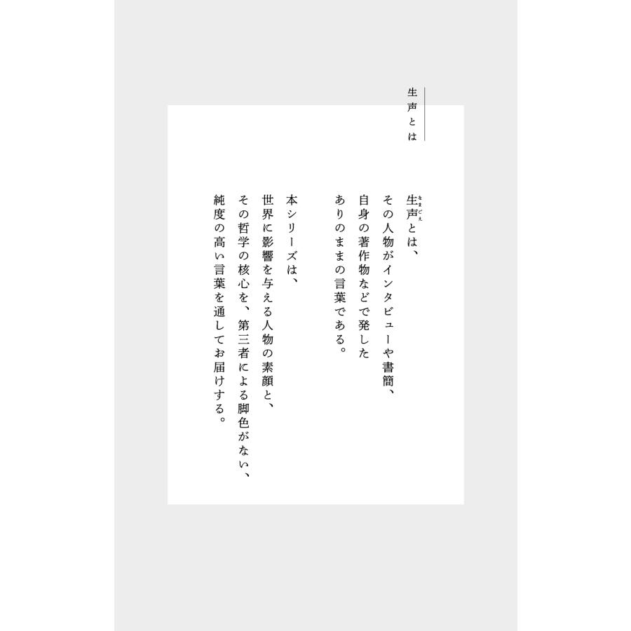 ディヴィッド・アンドリューズ ウォーレン・バフェットの生声 Book |  | 01