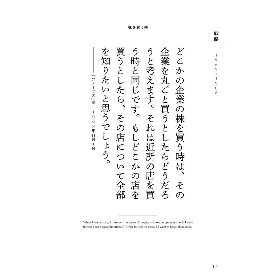 ディヴィッド・アンドリューズ ウォーレン・バフェットの生声 Book |  | 04