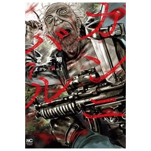 二宮正明 ガンニバル 7 ニチブンコミックス COMIC | 