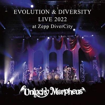 Unlucky Morpheus エヴォリューション・アンド・ダイバーシティ・ライブ2022 アット・ゼップ・ダイバーシティ CD | 