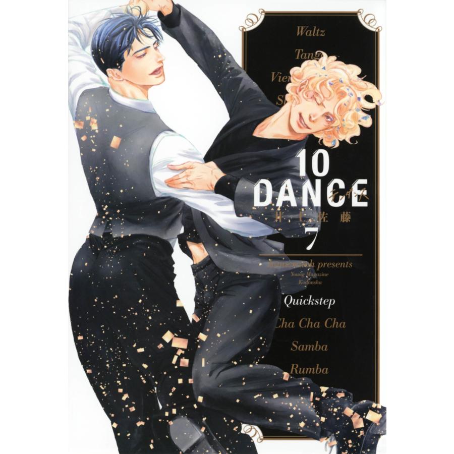 Banda Zagal 10DANCE(7) COMIC | 