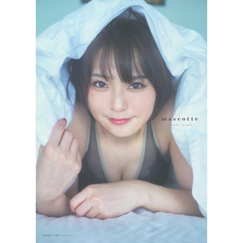 井澤詩織 井澤詩織1st写真集 mascotte Book | 