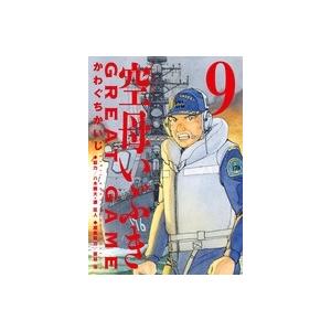 かわぐちかいじ 空母いぶきGREAT GAME (9) COMIC | 