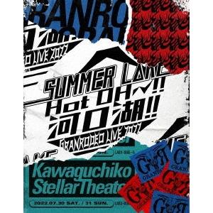 GRANRODEO GRANRODEO LIVE 2022 SUMMER L△KE ""Hot OH〜!! 河口湖!!"" Blu-ray Disc | 