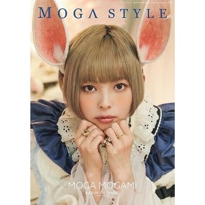 最上もが写真集「MOGA STYLE」 サンエイムック Mook | 