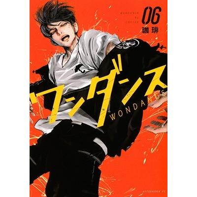 珈琲 ワンダンス(6) COMIC | 