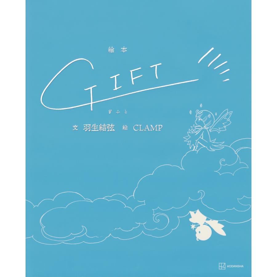 羽生結弦 GIFT Book | 