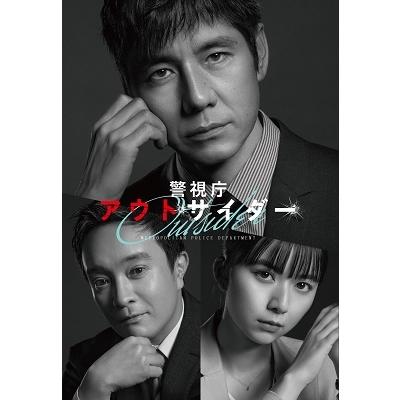 警視庁アウトサイダー DVD-BOX DVD |  | 01
