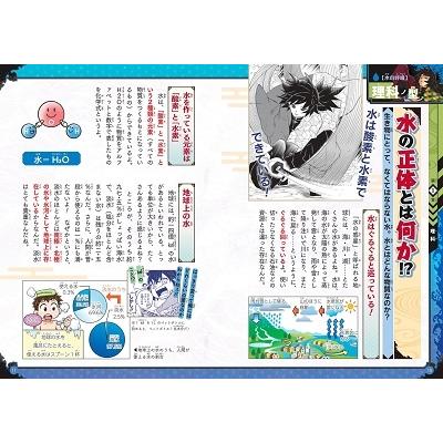 吾峠呼世晴 鬼滅の刃キメツ学園!全集中ドリル 水の呼吸編 最強勉タメシリーズ Book｜tower｜03