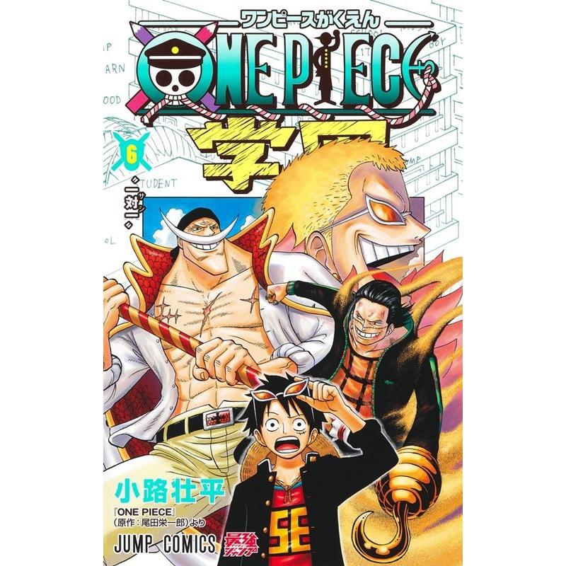 小路壮平 ONE PIECE学園 6 ジャンプコミックス COMIC | 