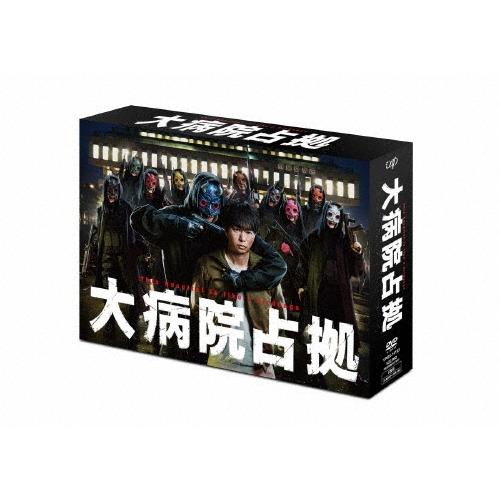 大病院占拠 DVDBOX 大病院占拠 DVD-BOX DVD ※特典あり : タワーレコード Yahoo!店 - 通販
