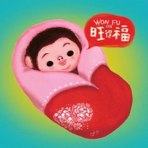 Won Fu WONderFU CD | 