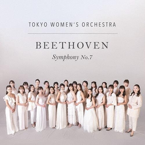 東京女子管弦楽団 ベートーヴェン:交響曲第7番 ［CD+DVD］ CD | 
