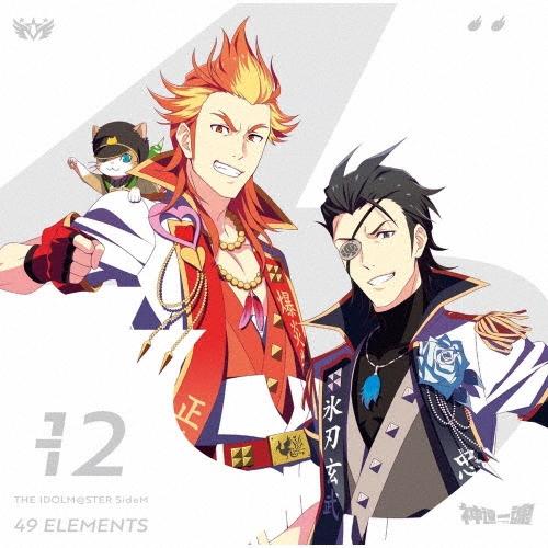 神速一魂 THE IDOLM@STER SideM 49 ELEMENTS -12 神速一魂 CD | 