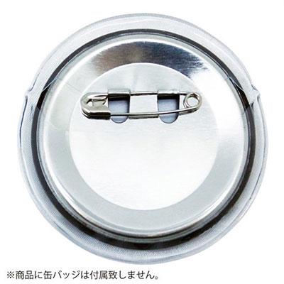缶バッジカバー/40mm対応(5枚入り) Accessories |  | 03