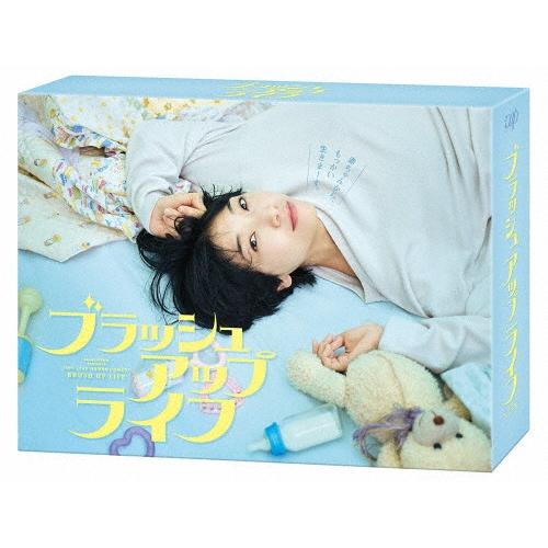 ブラッシュアップライフ DVD-BOX DVD | 