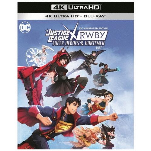 ジャスティス・リーグxRWBY: スーパーヒーロー&ハンターズ Part 1 ［4K Ultra HD Blu-ray Disc+Blu-ray Disc］＜通常 Ultra HD | 