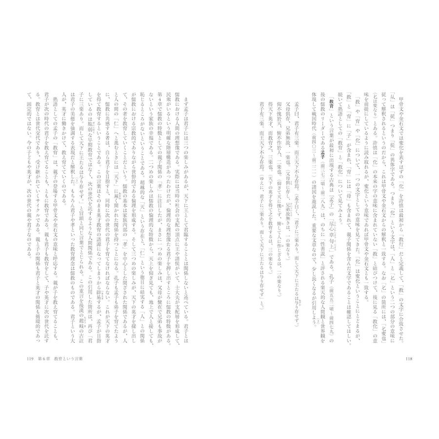 高橋陽一 新しい教育通義 増補改訂版 Book |  | 03