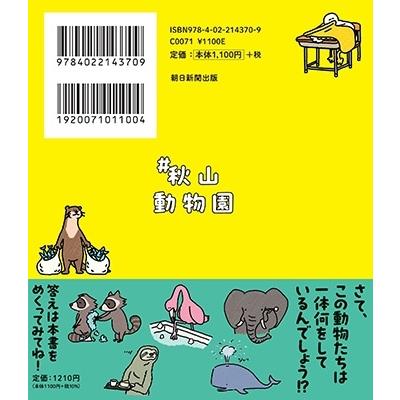 秋山寛貴 #秋山動物園 Book |  | 04