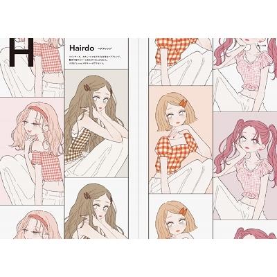 たなか FASHION ILLUSTRATION BOOK-たなか ファッションイラストブック- Book |  | 02