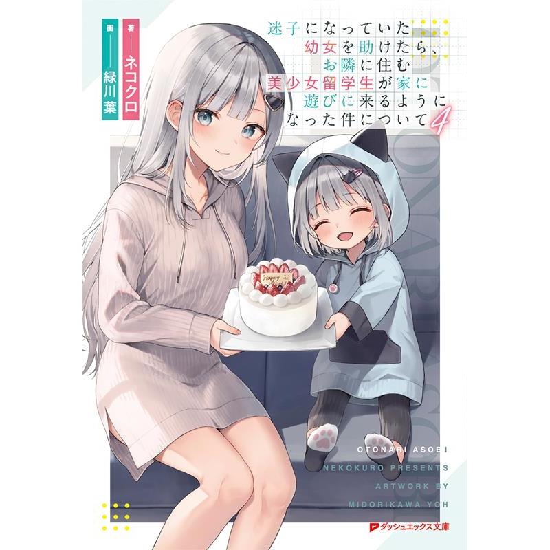 nekokuroさん専用 【公式通販】