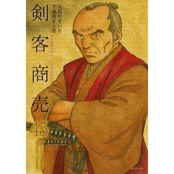 大島やすいち 剣客商売 45 SPコミックス COMIC | 