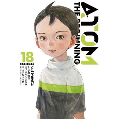 手塚治虫 アトム ザ・ビギニング(18) ヒーローズコミックス COMIC | 