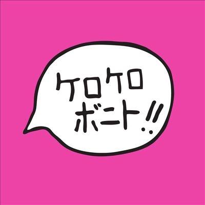 Kero Kero Bonito Intro Bonito LP | 