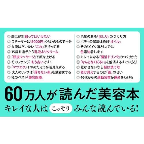 MEGUMI キレイはこれでつくれます Book |  | 02